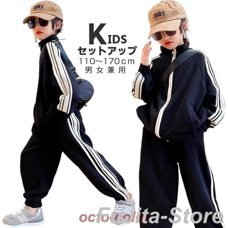 2点セット キッズ 子供服 女の子 男の子 ジャージ ジップアップ セットアップ 上下セット ハイネック パーカー ジュニア スポーツウェア ス