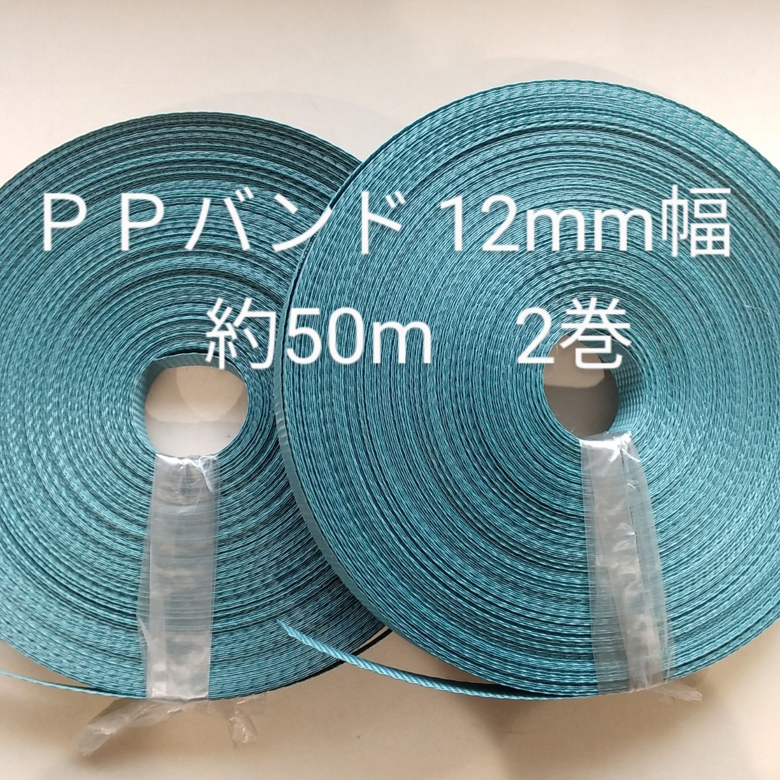 タフバンド PPバンド 15.5mm×2500m 2巻 青 黄 白 半透明 (黄) - 3