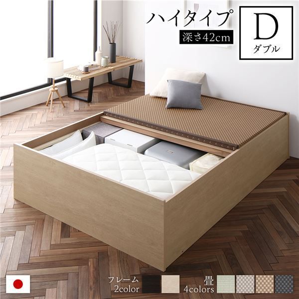 人気定番，新作登場 畳ベッド 収納ベッド ハイタイプ 高さ42cm ダブル ナチュラル 美草ダークブラウン 収納付き 日本製 国産 すのこ仕様 頑丈設計 たたみベッド 畳 ベッド【代引不可】 その他
