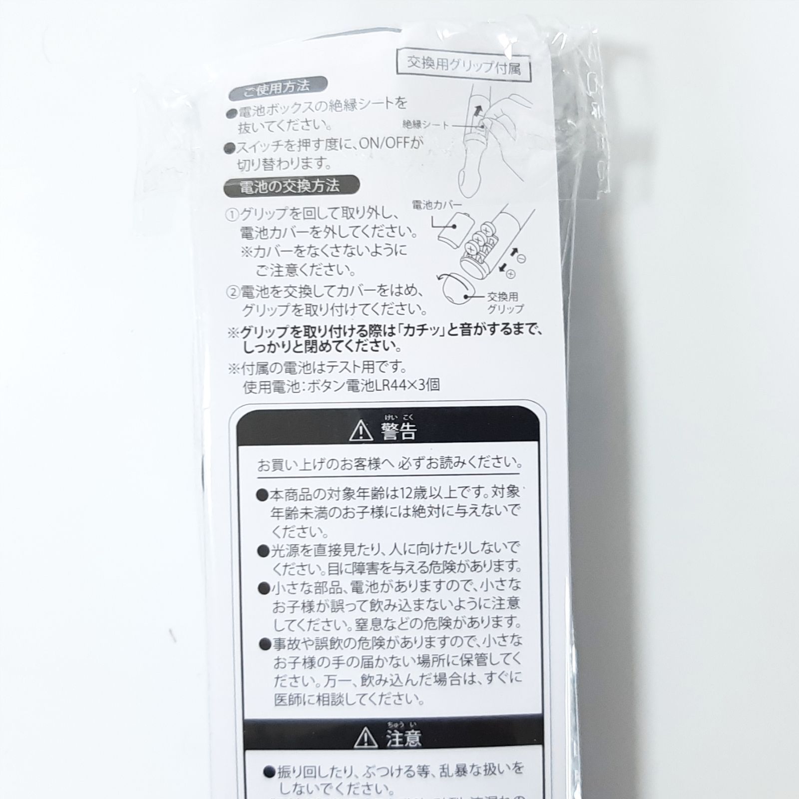 KING BLADE(キングブレード) バイオレット ペンライト