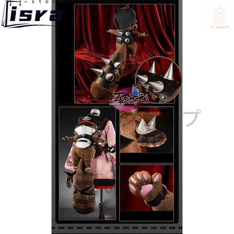 五次元 ゼンレスゾーンゼロ コスプレ 浮波柚葉 ゆずは 狸ぬいぐるみセット