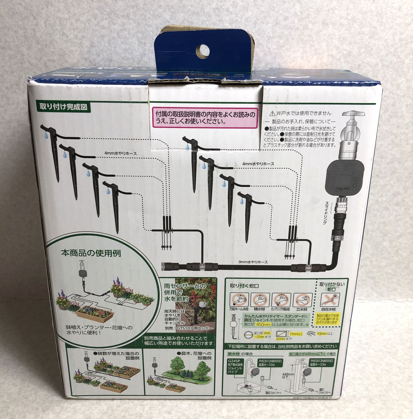 プランター用 水やりキット