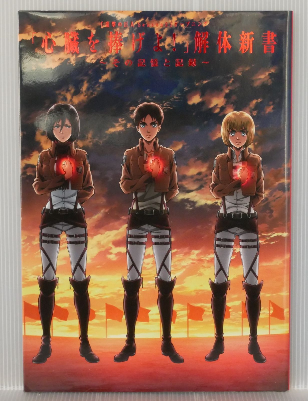 進撃の巨人 Season 2 オープニング 心臓を捧げよ! 解体新書 その記憶と