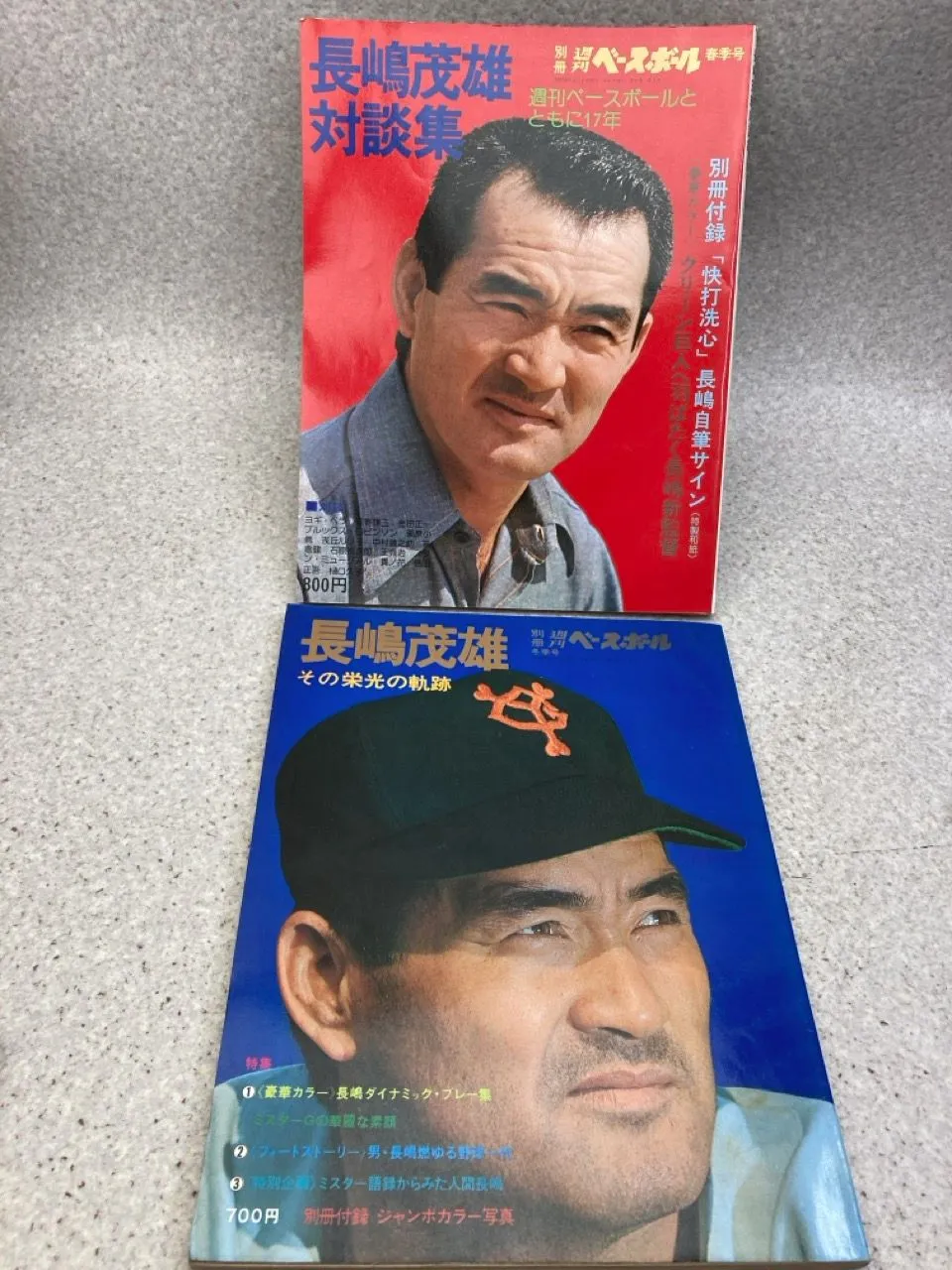 2025年最新】長嶋茂雄 その栄光の軌跡の人気アイテム - メルカリ