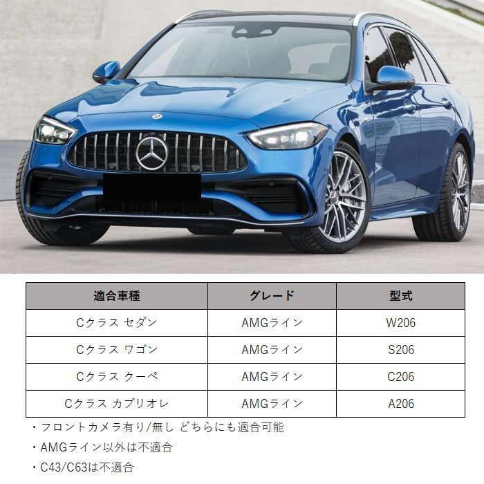 メルセデスベンツ Cクラス W206 S206 C206 A206 AMGライン