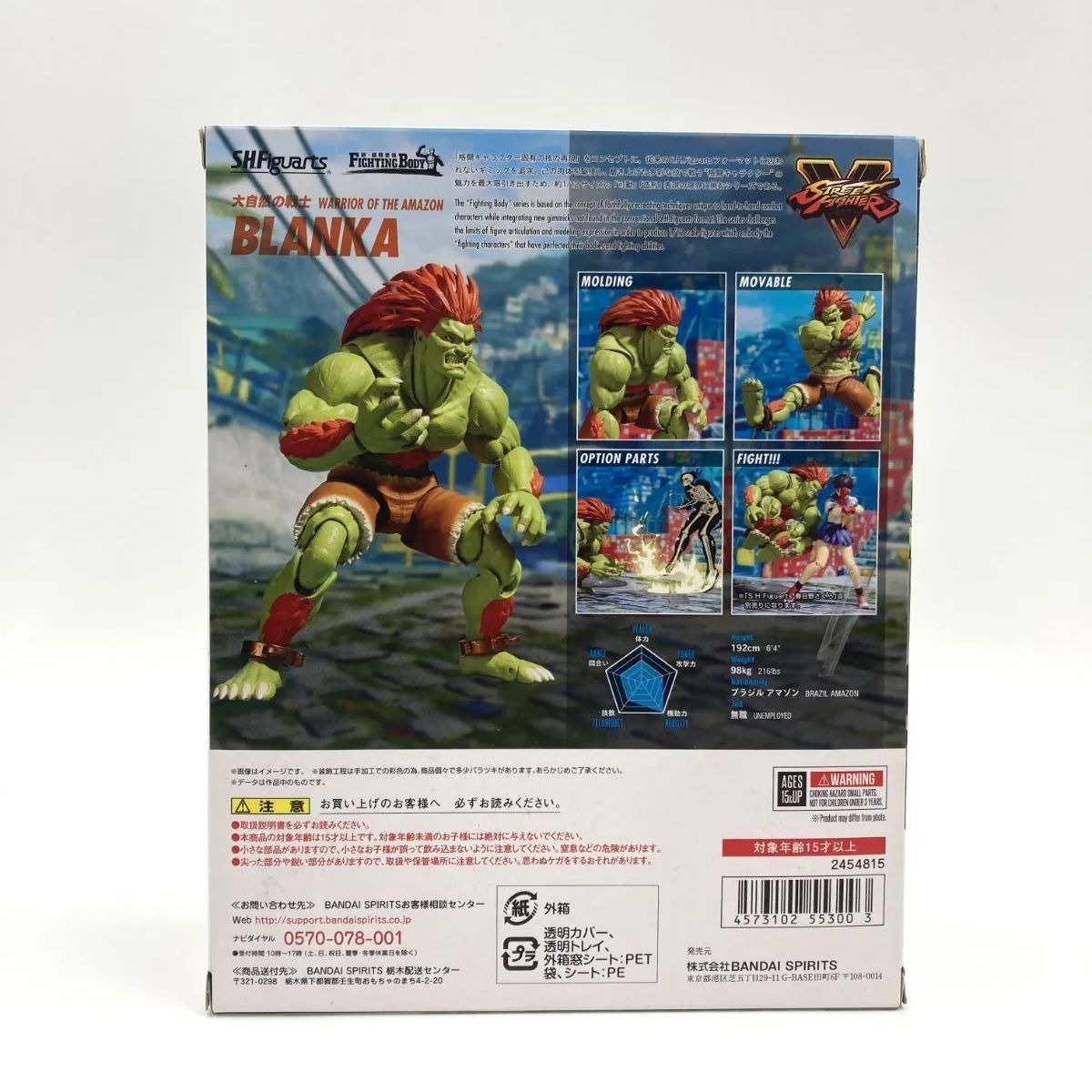 中古/A-】S.H.Figuarts ブランカ （ストリートファイターV） - メルカリ