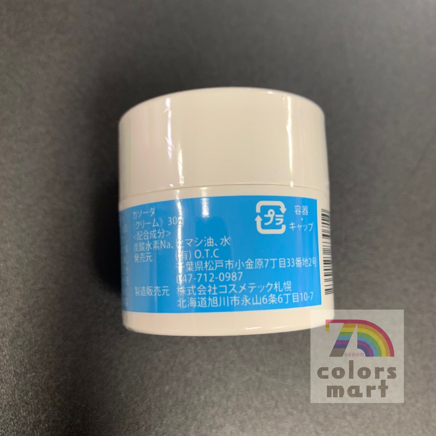 普通郵便》日本製 カソーダクリーム 30g【日本正規品】 - メルカリ