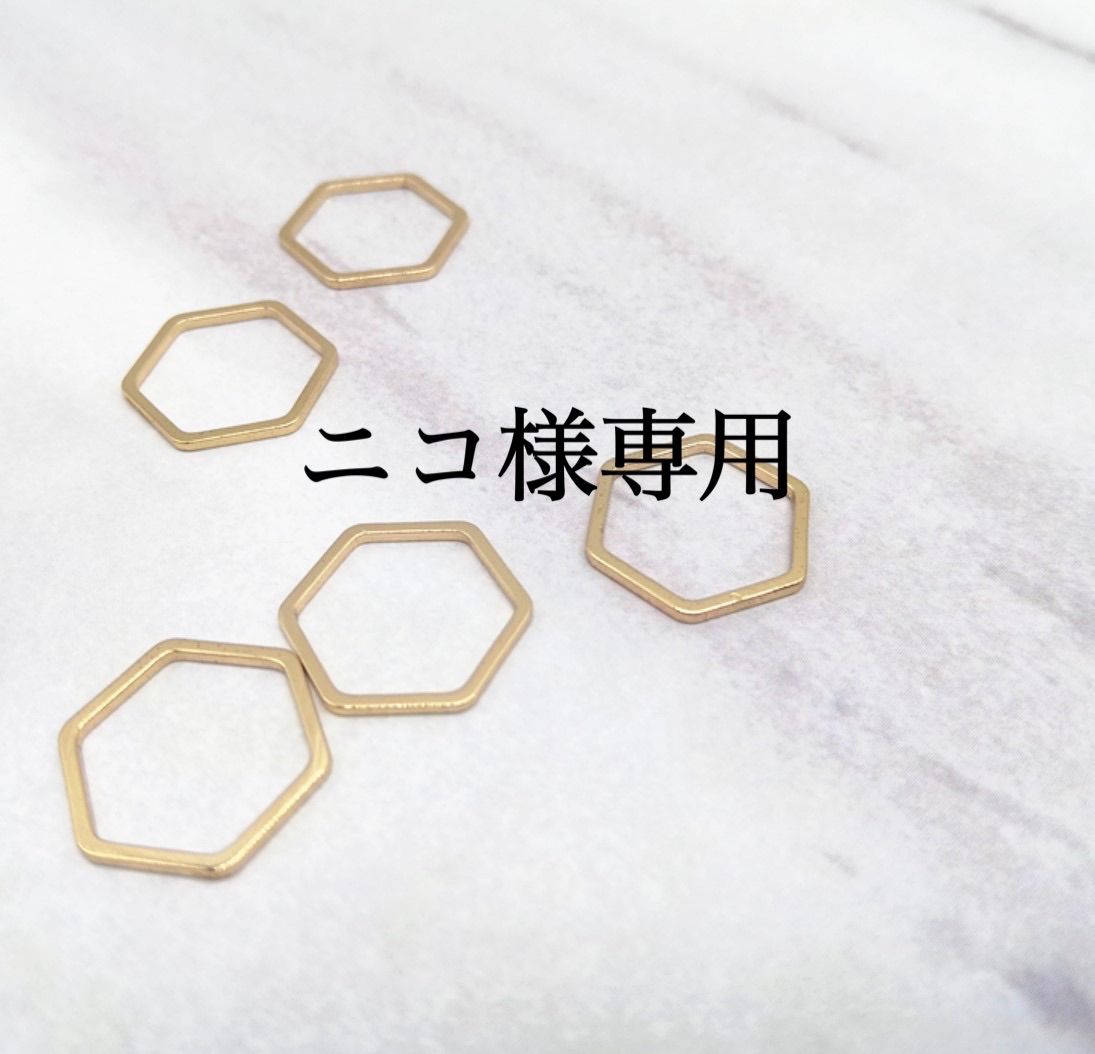 りー子さま 専用 りー子さま 専用 にこ様専用! りーこ様専用 りー子さま 専用 りー子さま 専用 にこ様専用! りーこ様専用