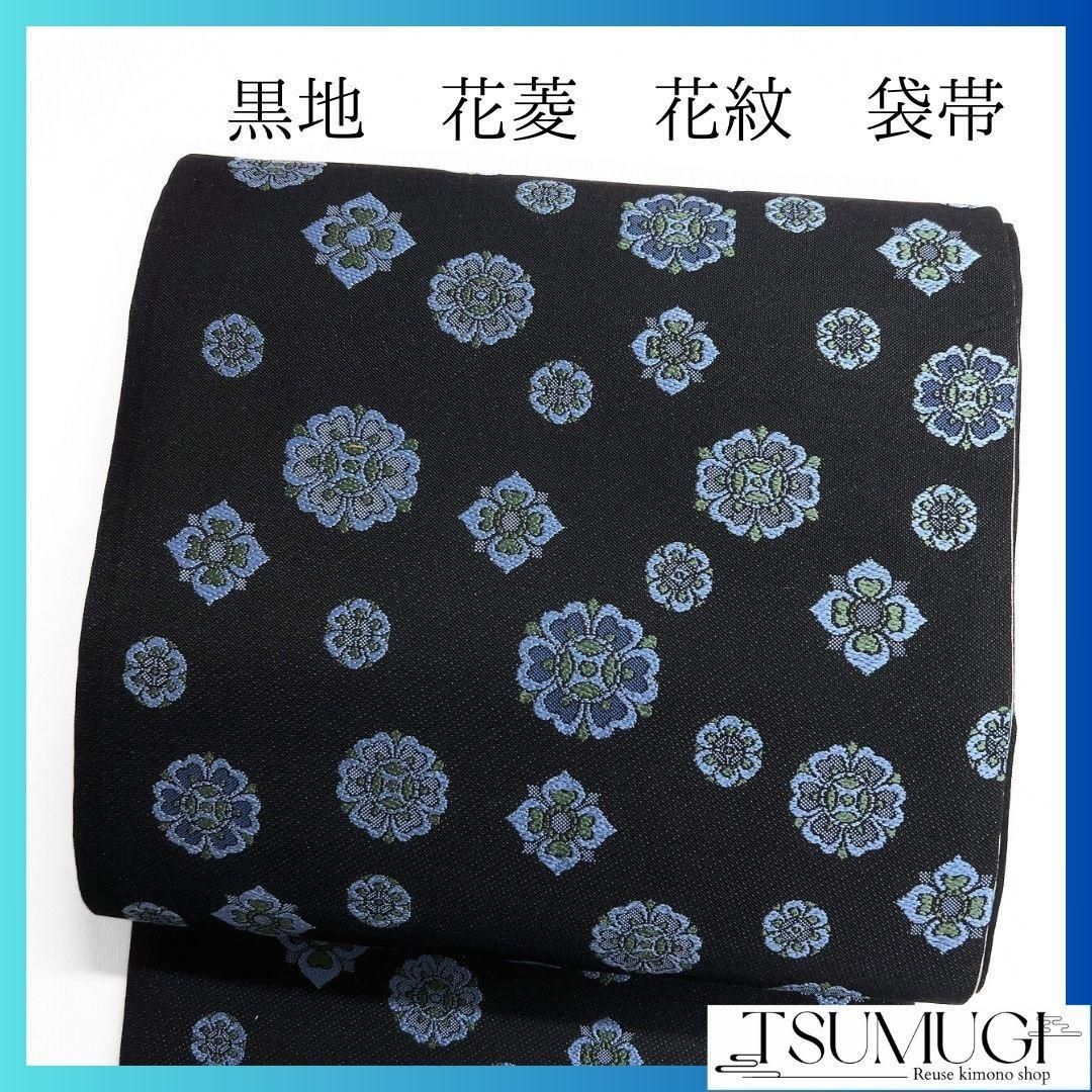 未着用 黒地 花菱 華紋 袋帯 着物 115a p 【公式通販】