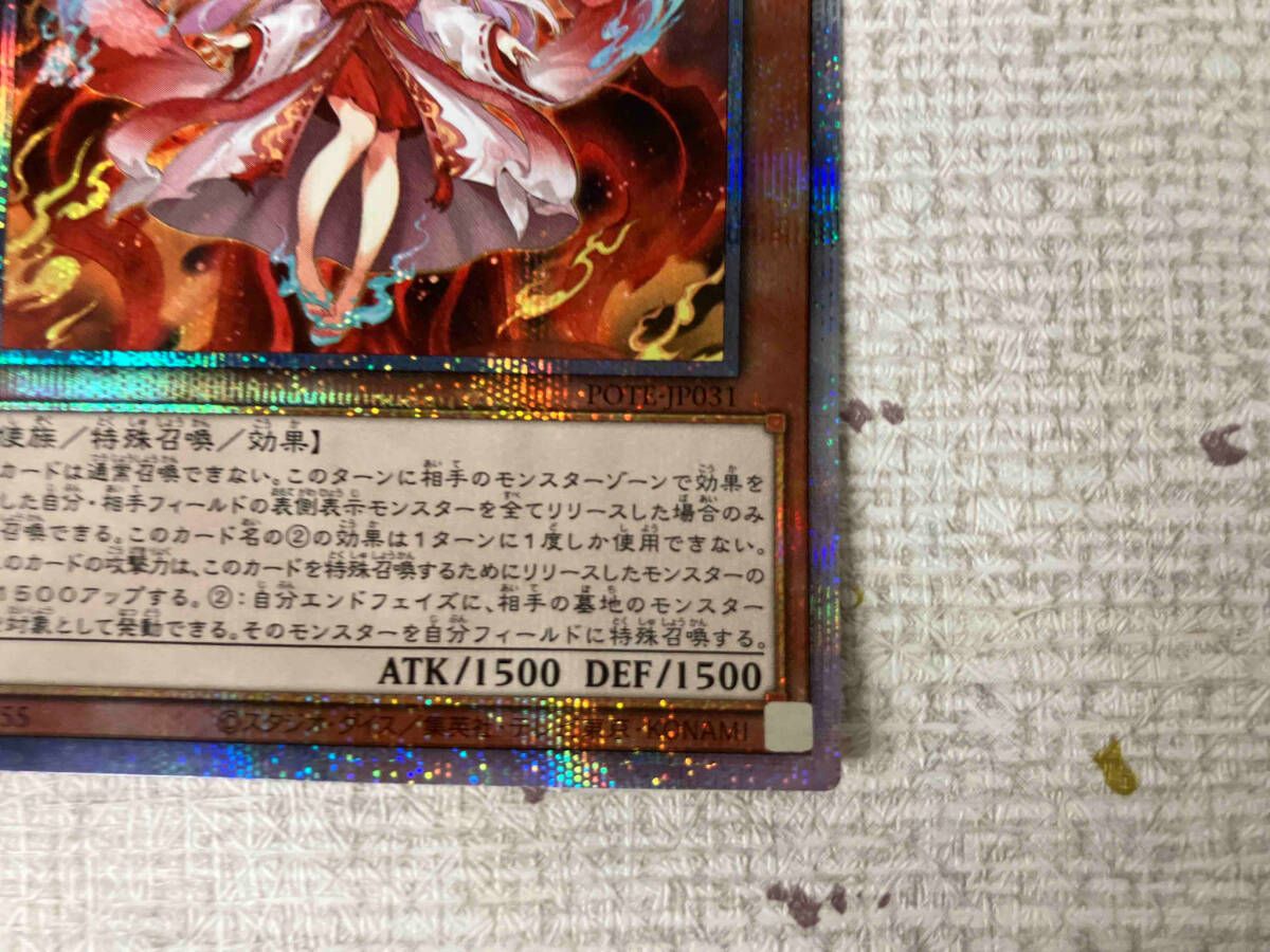 遊戯王　倶利伽羅天童　プリシク　PSA9 遊戯王 倶利伽羅天童 プリズマティックシークレットレア