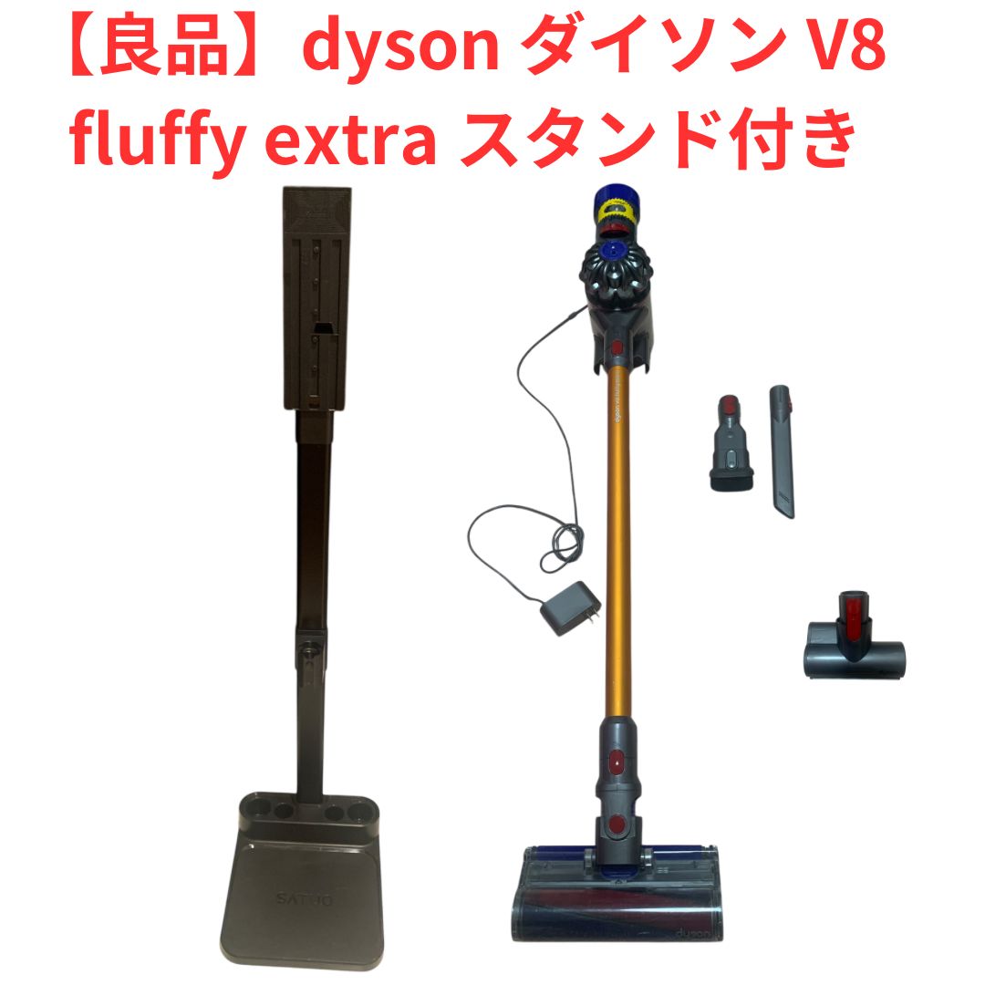 良品】Dyson ダイソン コードレス掃除機 V8 fluffy extra - メルカリ