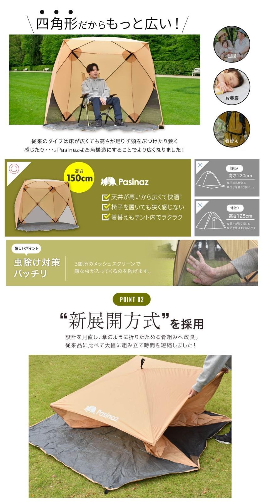 Pasinaz テント ついに日本上陸 ワンタッチテント ポップアップテント タープテント キャンプ ポップアップ サンシェード ピクニック 4人用 UVカット おうちキャンプ 遮光 遮熱 海 海水浴 川 庭 公園 ベランピング ベランダ アウトド