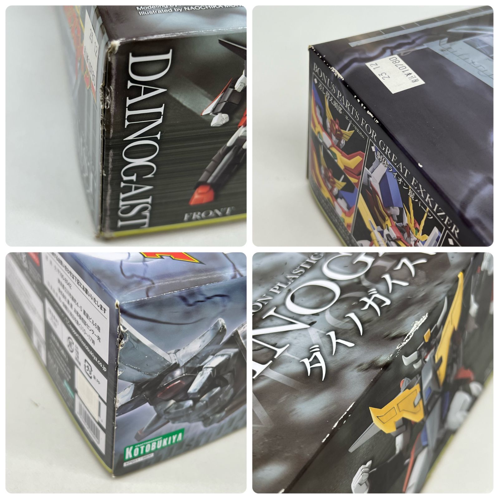 勇者エクスカイザー ダイノガイスト DAINOGAIST プラモデル ダイノガイスト (プラモデル) - ホビーサーチ ガンプラ他