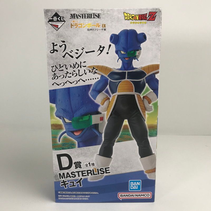 中古美品】 一番くじ ドラゴンボールEX 恐怖!!フリーザ軍 D賞
