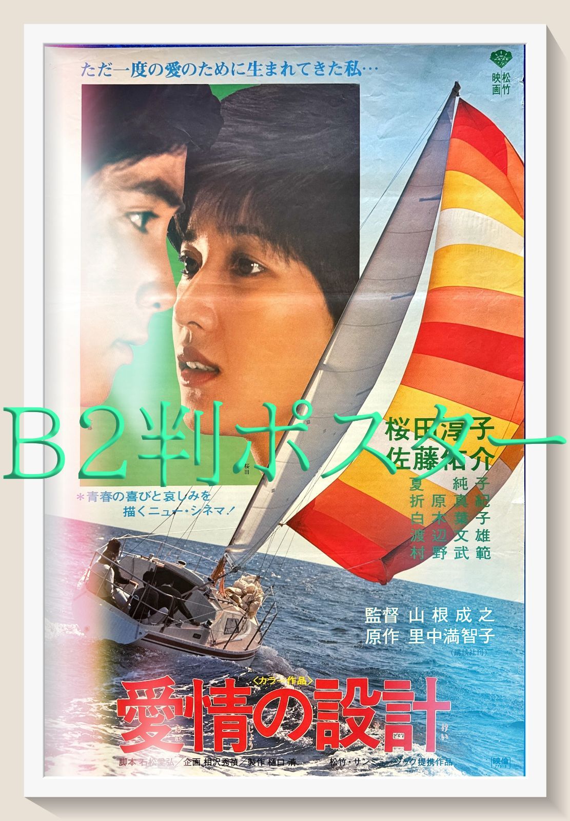 ジャン＝リュック・ゴダール 女は女である ポスター