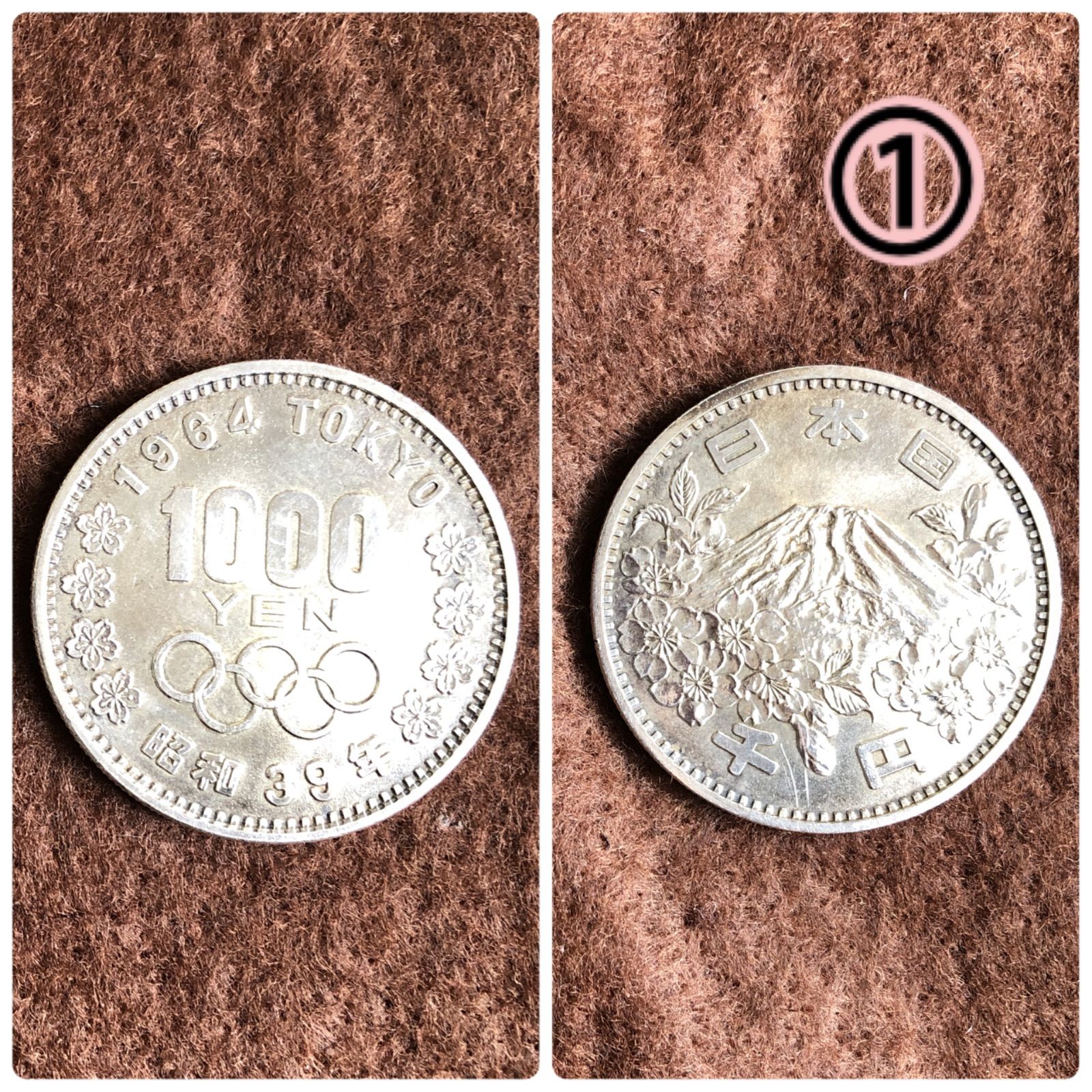 rikka392様専用＊1964年東京オリンピック1000円銀貨プルーフ硬貨 5枚 