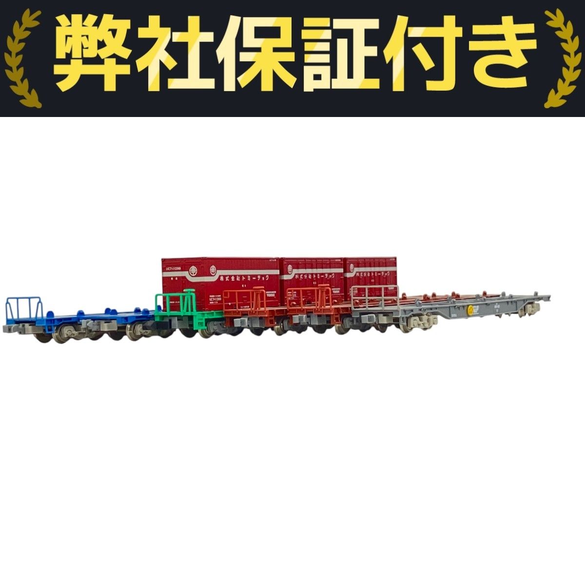 鉄道模型 nゲージ 貨物 まとめ売り Nゲージ＞JR貨物 EF66-27牽引 福山レールエクスプレス