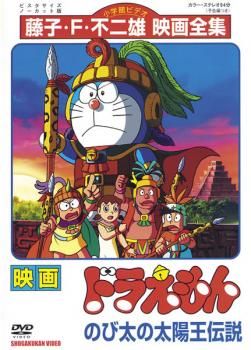 【希少】映画ドラえもん　ペンケース 文具セット　ドラえもんズ　太陽王伝説 希少】映画ドラえもん ペンケース 文具セット ドラえもんズ 太陽