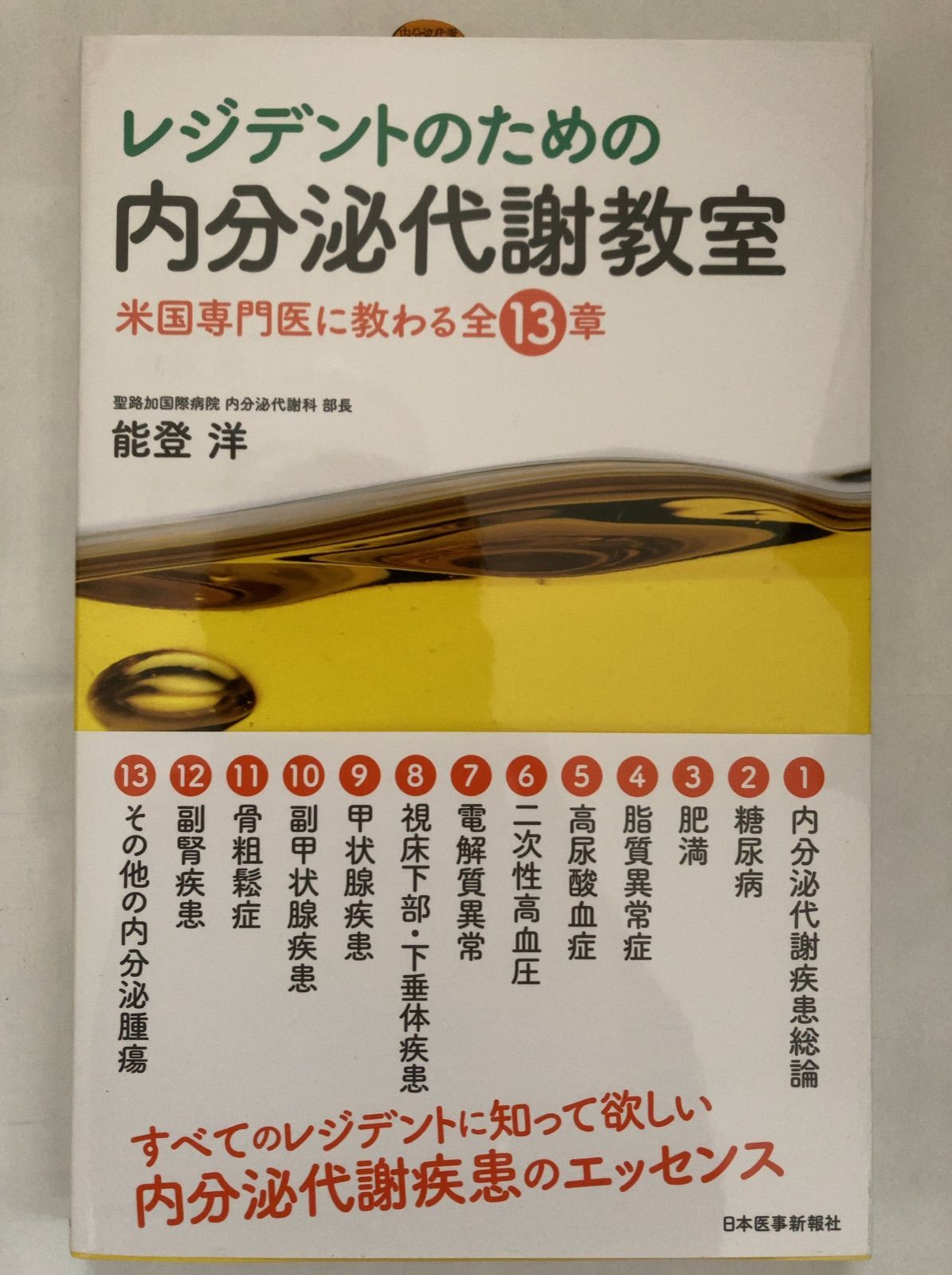 公式の店舗 【中古】下垂体腫瘍のすべて その他 - kintarogroup.com