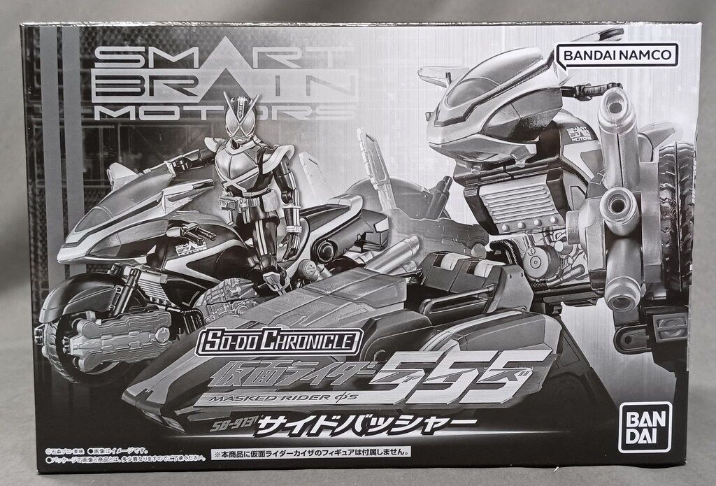 BANDAI - SO-DO CHRONICLE 仮面ライダー555 サイドバッシャー プレミアムバンダイ限定 フィギュア 未開封品 Amazon.co.jp: ライダー SO-DO CHRONICLE 仮面ライダー555