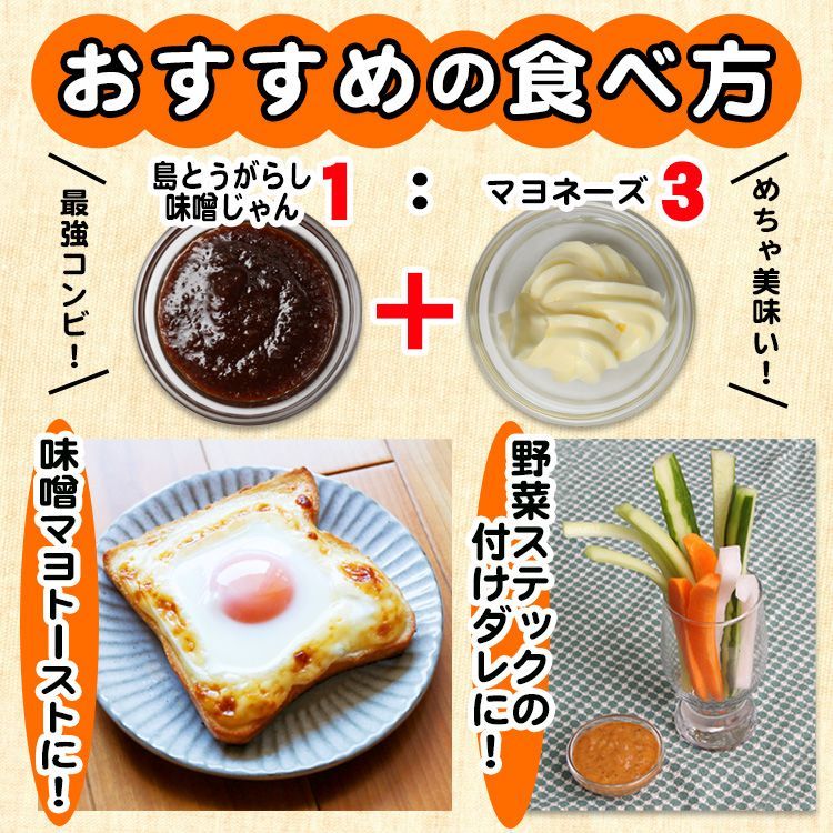 涙そ～そ～　島とうがらし味噌じゃん 140ｇ×12個