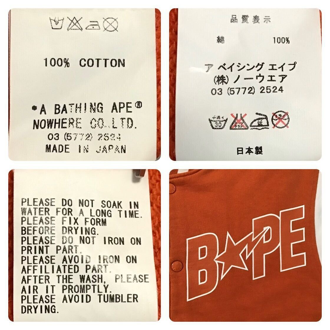 BAPE STA LOGO スウェット スタジャン Sサイズ a bathing ape star 