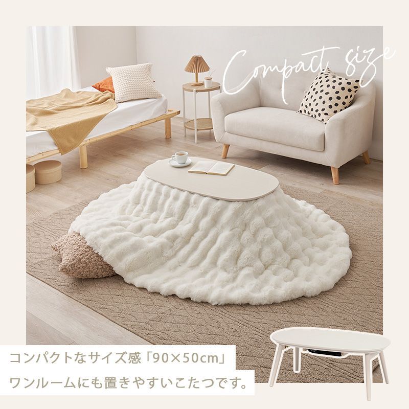 こたつ2点セット