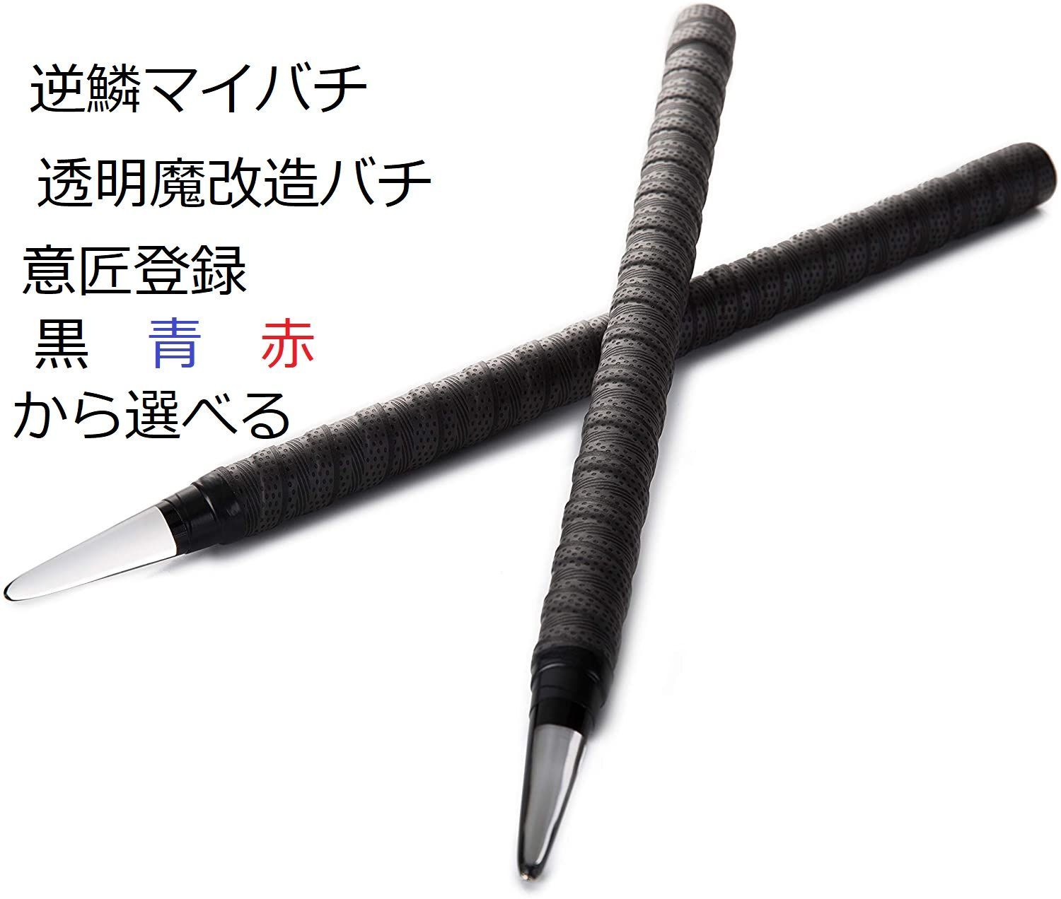 逆鱗 太鼓の達人マイバチ テーパー 透明強化樹脂 魔改造 反発力大 3