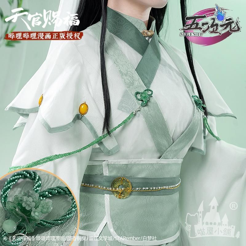 公式衣装 漫画