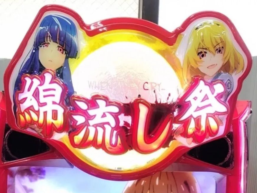 パチスロ実機 スマスロ「 ToLOVEるダークネス」 送料無料 スマスロ