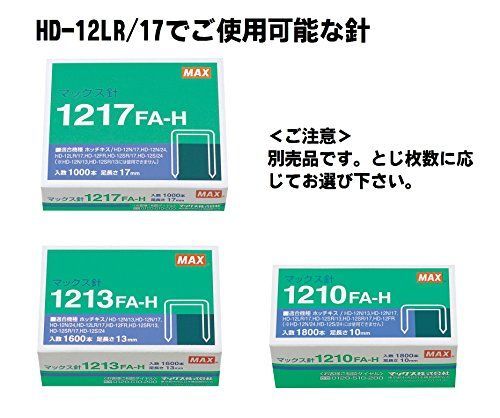 30~160枚とじ_単品 マックス 大型ホッチキス 12号針使用 30~160枚とじ