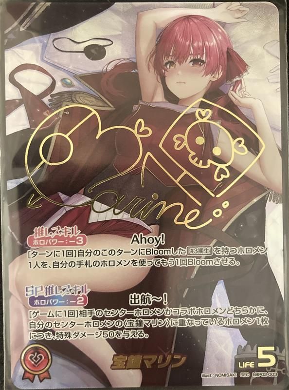 ホロカ　宝鐘マリン　SEC　サイン ホロカ クインテットスペクトラム マリン サイン SEC - メルカリ