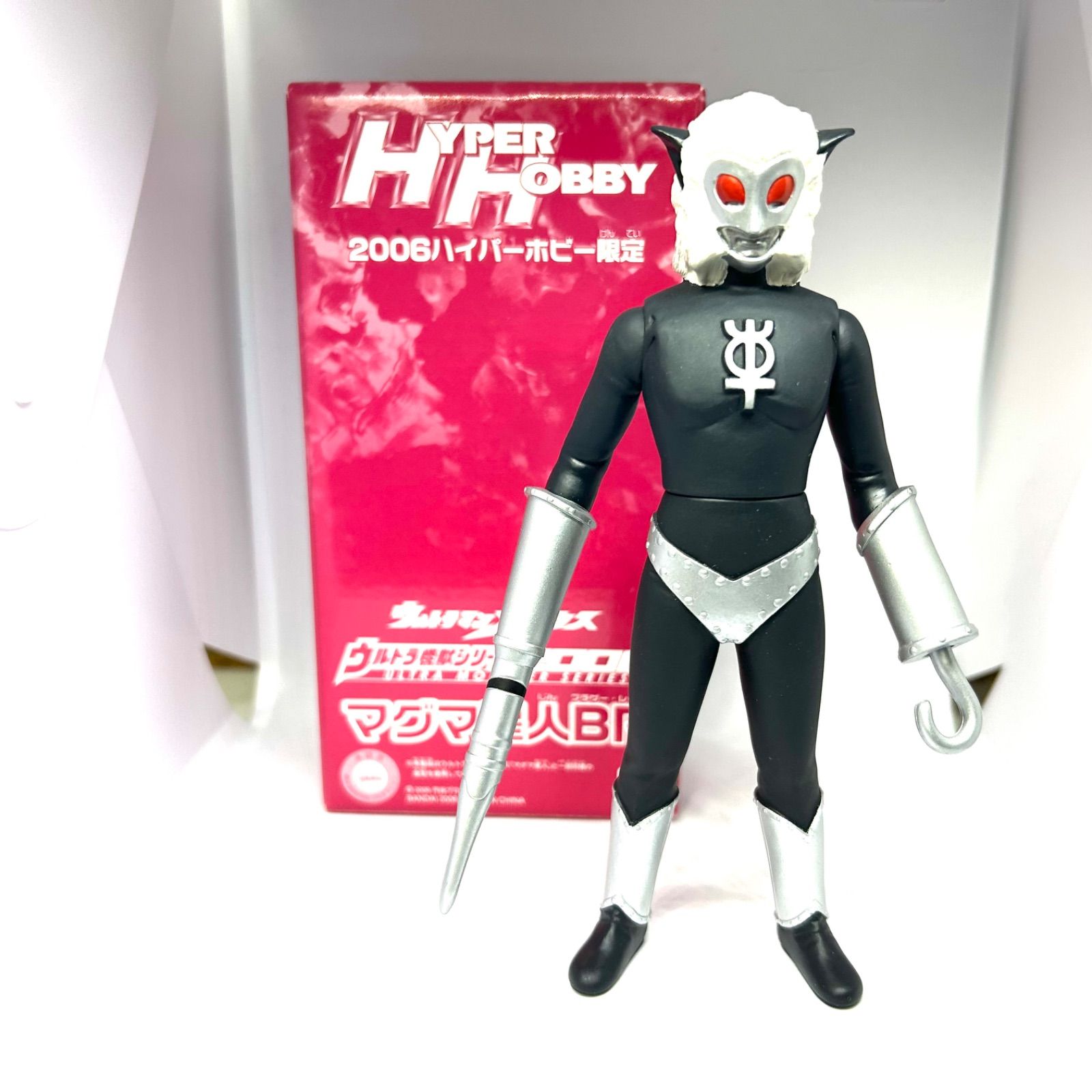 パーティを彩るご馳走や 超レア ハイパーホビー限定 ウルトラ怪獣シリーズ2006 マグマ その他