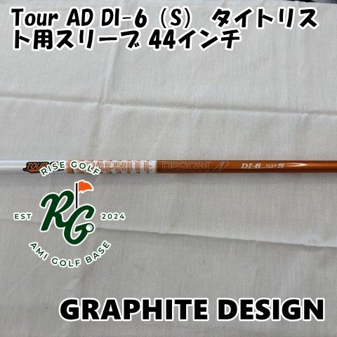 グラファイトデザイン◇TourAD GC-6 Sフレックス テーラーメイド