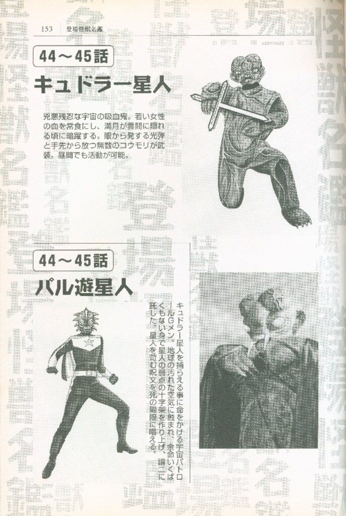 ピー・プロ70’sヒーロー列伝〈1〉スペクトルマン (ピー・プロ70’sヒーロー スペクトルマン (ピー・プロ70'sヒーロー列伝 1) | 成川 哲夫