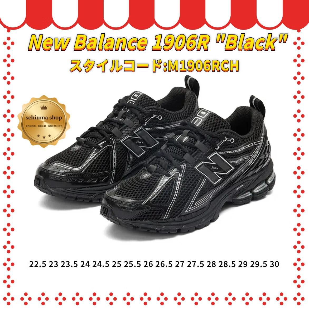 New Balance 1906R Black ニューバランス スニーカー メンズ レディース M1906RCH 22.5 23 23.5 24 24.5 25 25.5 26 26.5 27 27.5 28 28.5 29 29.5 30