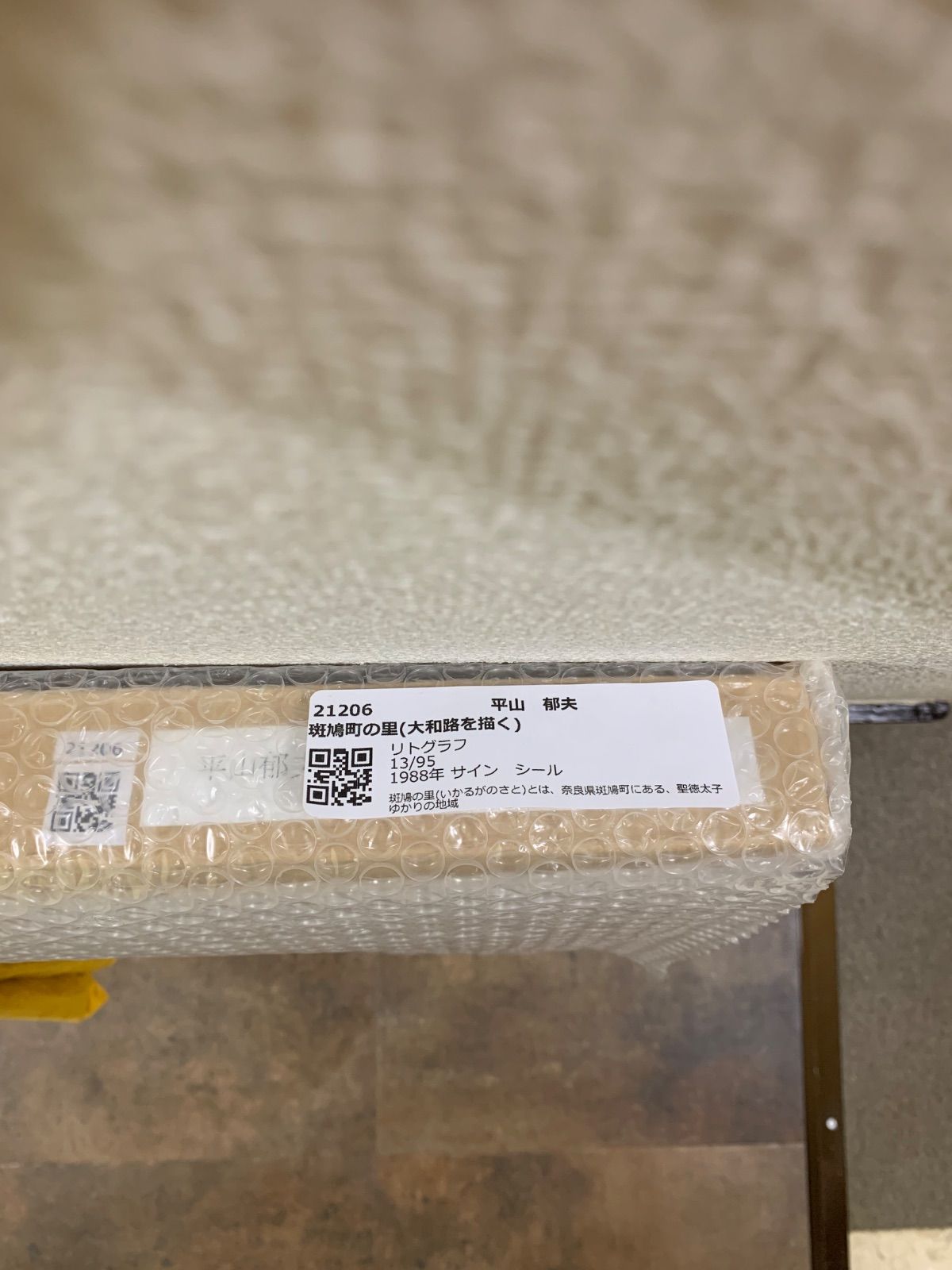 レスリー・セイヤー「ルーム・オブ・フラワーズ」ジークレー＋