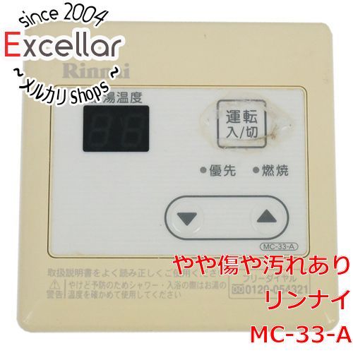 bn 0 リンナイ 給湯器用台所リモコン MC-33-A