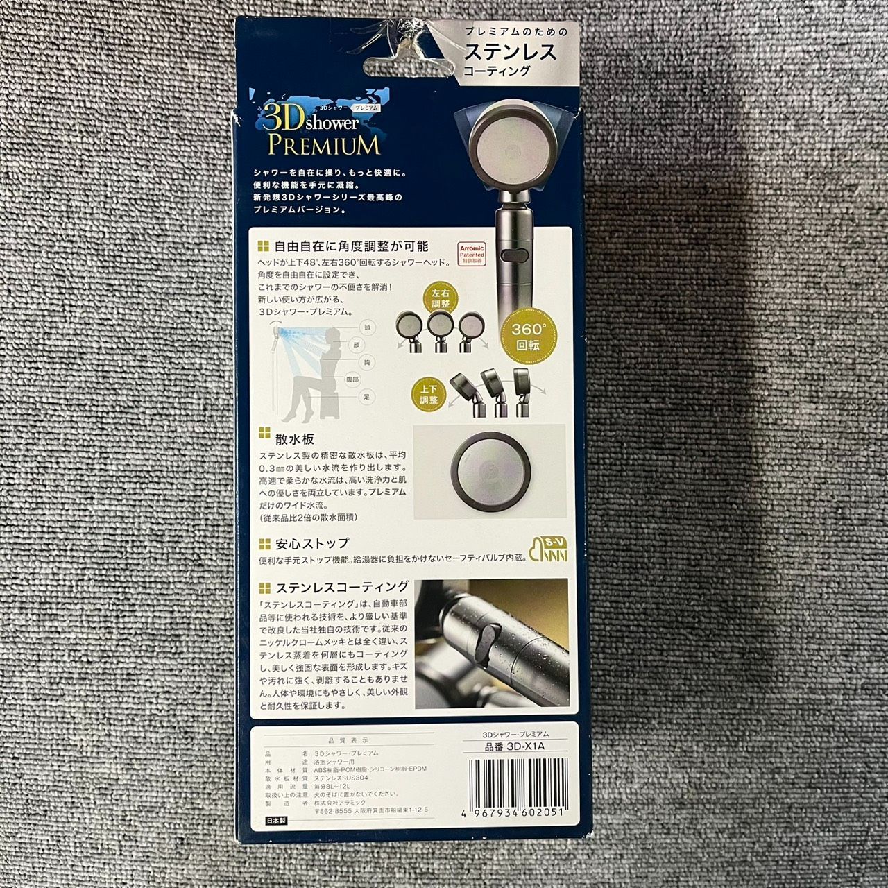 VIVAWAY 3Dシャワー 3D-X1A 節水シャワーヘッド ステンレスコーティング 手元ストップ機能付き