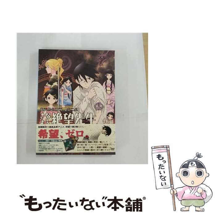 中古】さよなら、小津先生 DVD-BOX さよなら、小津先生 DVD-BOX6枚組