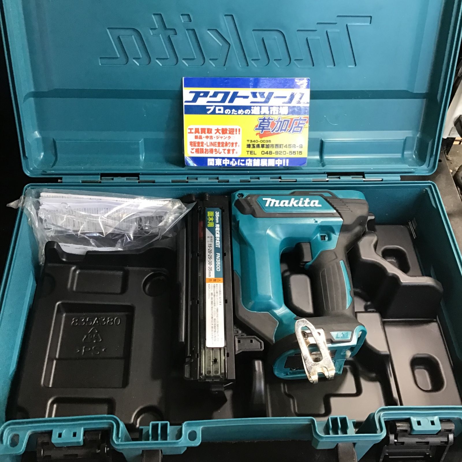 ☆マキタ(makita) コードレスフィニッシュネイラ FN350DZK【草加店】 - メルカリ