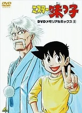 2026年最新】ミスター味っ子 dvdの人気アイテム - メルカリ