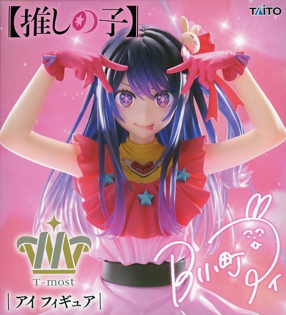 【中古】 推しの子 フィギュア アイ 一番くじ【フィギュア】【飾磨店】 2240225001125-8.jpg