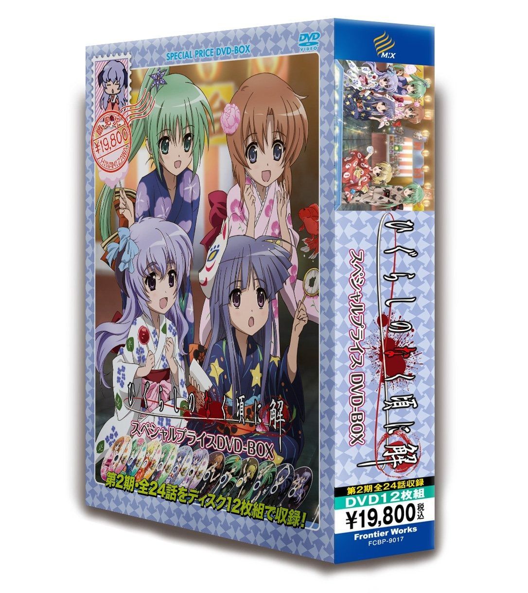 TVアニメ ひぐらしのなく頃に解 プライスDVD-BOX