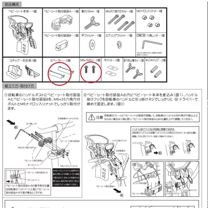 OGK コンビネーションフロントベビーシート スペーサー FBC-011DX3