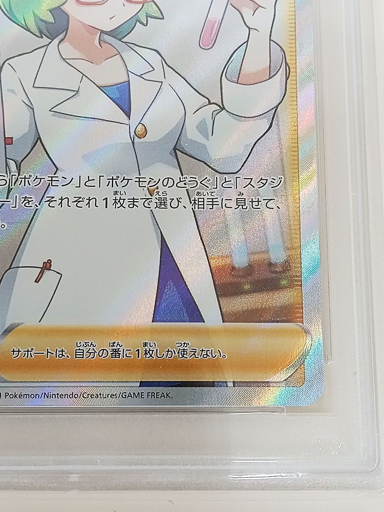 PSA10 ハマナのバックアップ SR 人気