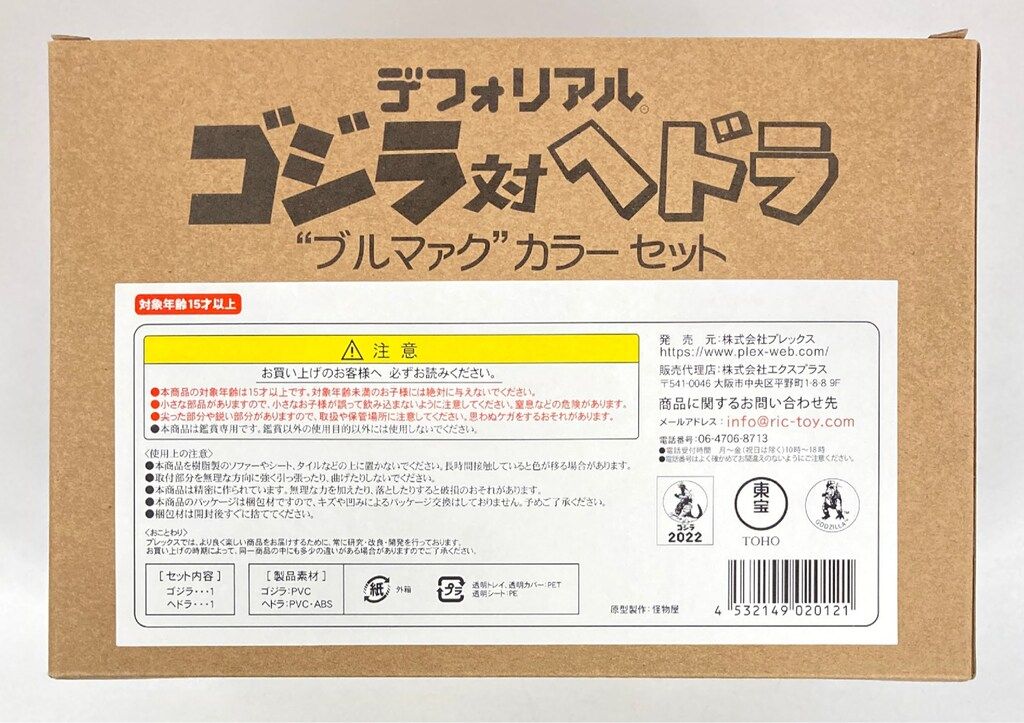 エクスプラス デフォリアル