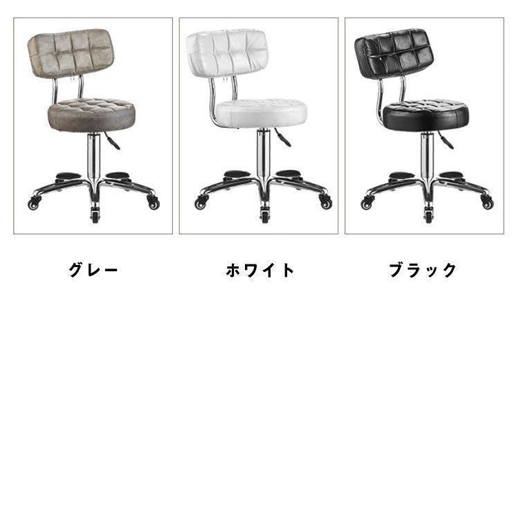 スツール 回転式