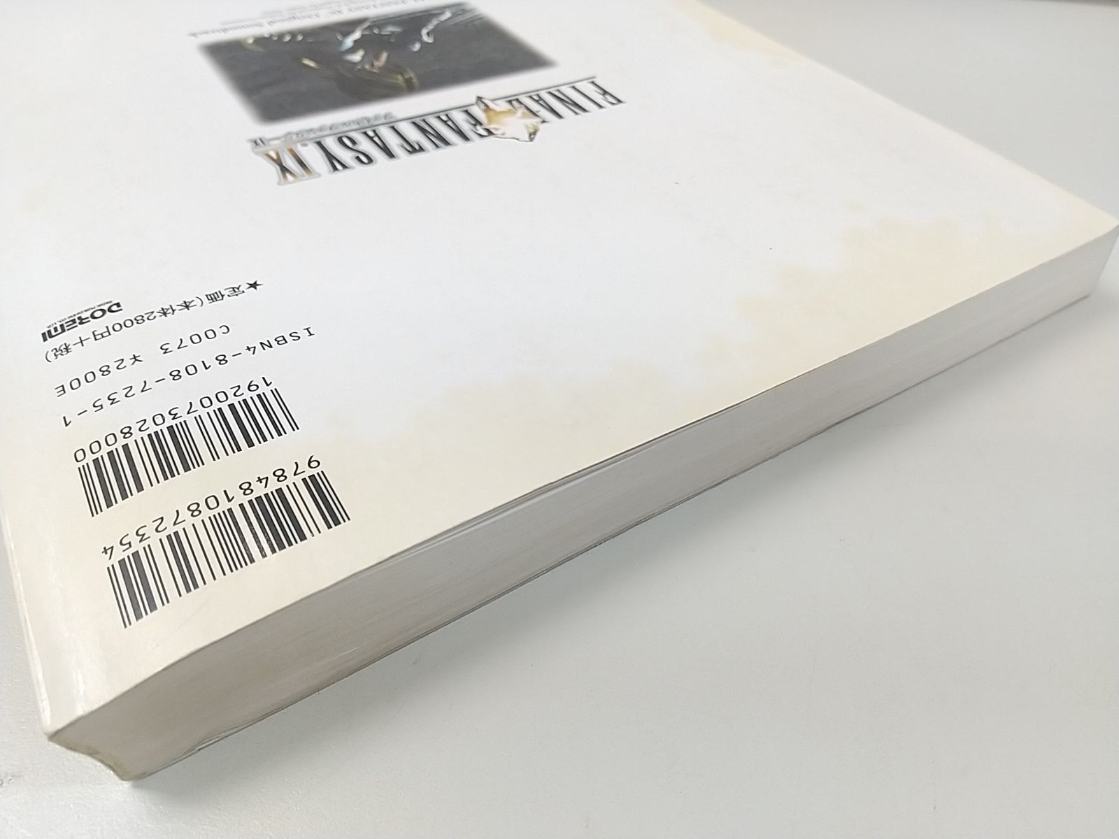 楽しいバイエル併用 FINAL FANTASY IX ドレミ楽譜出版社