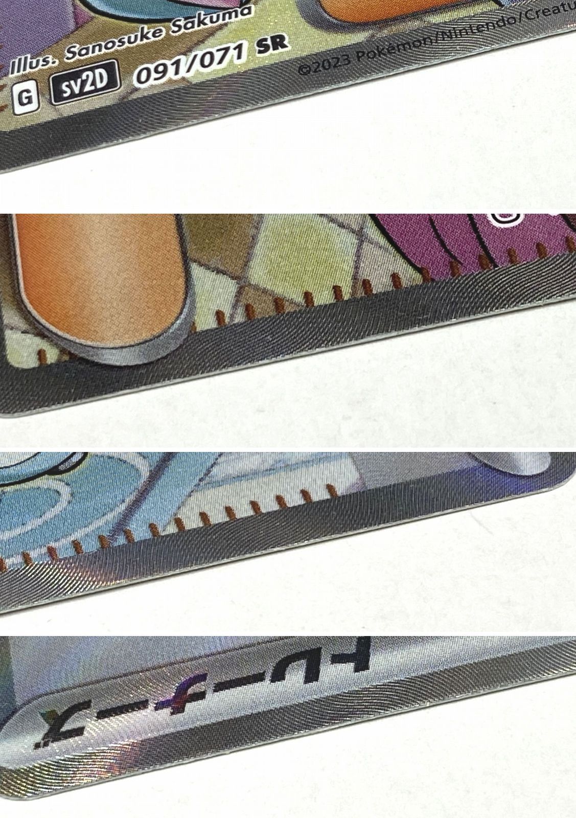 ポケモンカードゲーム ナンジャモ 091/071 SR sv2D 楽天市場】ポケモンカード ナンジャモ SV2D 096/071 SAR 【中古